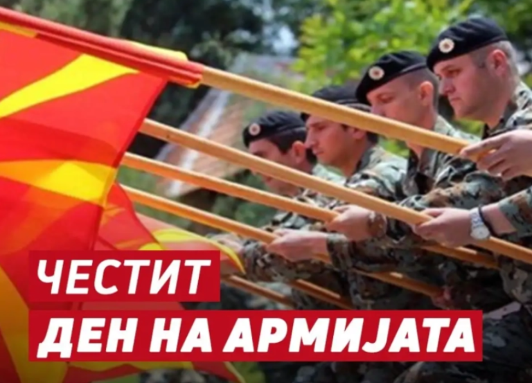 Со свеченост во касарната во Штип – Армијата ќе го прослави 33-от роденден