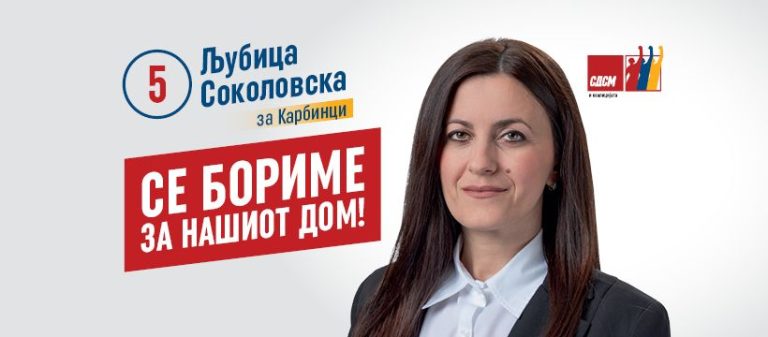 Паунов се фали со проекти од СДСМ како да се негови: Соколовска ја откри вистината
