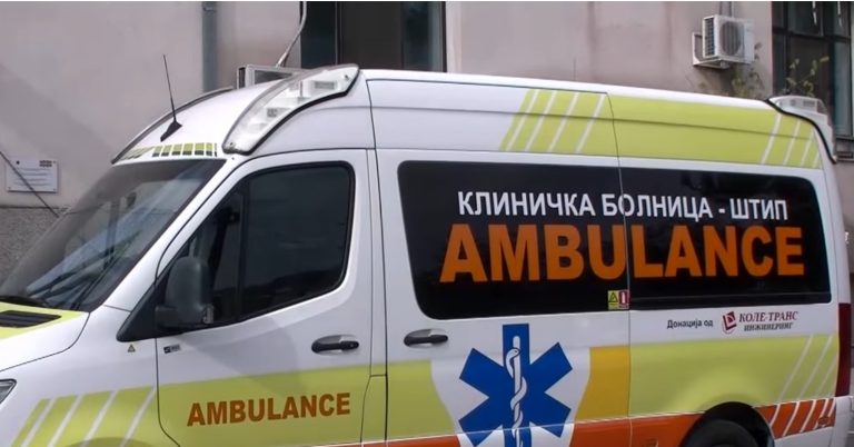 Драма во штипската болница: Му соопштиле дека татко му починал, па настанал хаос